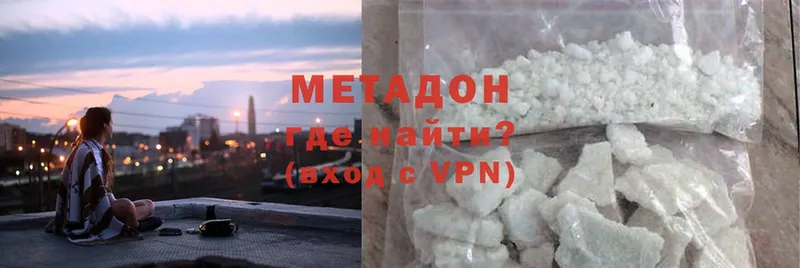 МЕТАДОН methadone Новосиль