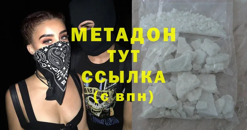 где найти   Новосиль  Метадон methadone 